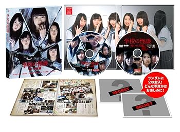 【中古】(未使用･未開封品)学校の怪談 呪いの言霊 Blu-ray豪華版 東京女子流