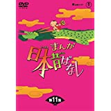 【中古】(未使用･未開封品)まんが日本昔ばなし BOX第11集5枚組 [DVD]