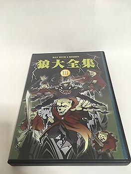 【中古】(未使用･未開封品)狼大全集III(初回生産限定盤) [DVD] MAN WITH A MISSION