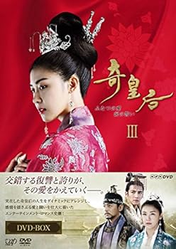 【中古】(未使用･未開封品)奇皇后 -ふたつの愛 涙の誓い- DVD BOX III ハ・ジウォン 59,580円