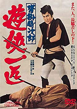 【中古】(未使用･未開封品)日本侠客伝 浪花篇 [DVD]