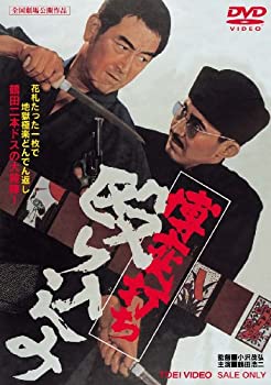 【中古】(未使用･未開封品)博奕打ち 一匹竜 [DVD]
