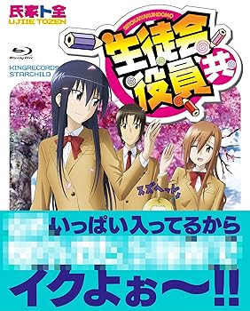 【中古】(未使用･未開封品)TVアニメ「生徒会役員共」 Blu-ray BOX 浅沼晋太郎