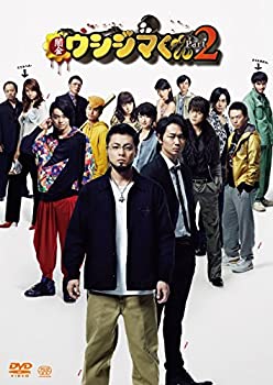 【中古】(未使用･未開封品)映画「闇金ウシジマくんPart2」Blu-ray 通常版