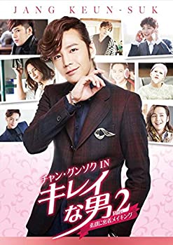 【中古】(未使用･未開封品)チャン・グンソクIN「キレイな男」メイキングPart2-素顔に密着メイキング- [DVD]