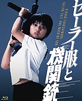 【中古】(未使用･未開封品)セーラー服と機関銃 4K Scanning Blu-ray