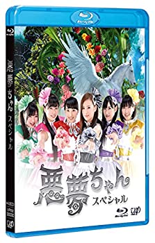 【中古】(未使用･未開封品)ドラマ「悪夢ちゃんスペシャル」 [Blu-ray]