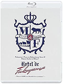 【中古】(未使用･未開封品)福山☆冬の大感謝祭 其の十二 史上最大の10DAYS!! Hotel de福山 ~お前とGAMEするBeautiful liveな十日間□~ [Blu-ray]｜ドリエム店