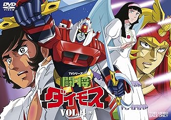 【中古】(未使用･未開封品)闘将ダイモス VOL.4 (完) [DVD] 神谷明