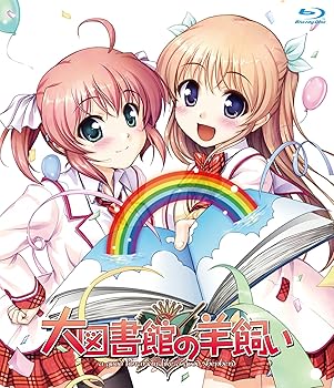 【中古】(未使用･未開封品)TVアニメーション『大図書館の羊飼い』 第6巻 (限定版) [Blu-ray] 間島淳司 8,379円