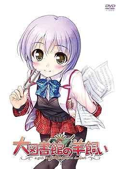 【中古】(未使用･未開封品)TVアニメーション『大図書館の羊飼い』 第3巻 (通常版) [DVD] 間島淳司