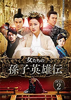 【中古】(未使用･未開封品)女たちの孫子英雄伝 DVD-BOX2｜ドリエム店