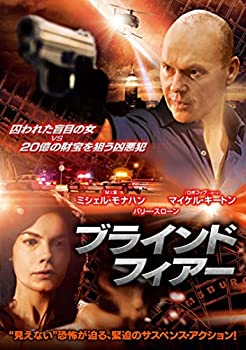 【中古】(未使用･未開封品)ブラインド・フィアー [DVD]