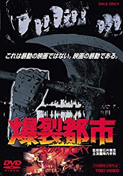 【中古】(未使用･未開封品)爆裂都市 BURST CITY [DVD] 6,065円