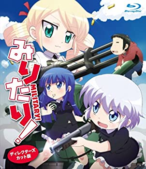 【中古】(未使用･未開封品)みりたり! [Blu-ray] 6,488円