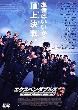 【中古】(未使用･未開封品)エクスペンダブルズ3 ワールドミッション [DVD] シルベスター・スタローン