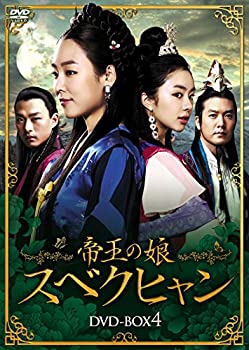 【中古】(未使用・未開封品)帝王の娘 スベクヒャン DVD-BOX4|ドリエム店