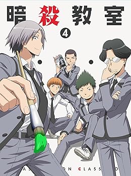 【中古】(未使用･未開封品)暗殺教室4 (初回生産限定版) [DVD] 福山潤