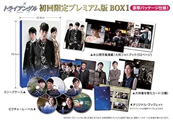 【中古】(未使用・未開封品)トライアングル(初回限定プレミアム版) DVD-BOX1 キム・ジェジュン(JYJ)|ドリエム店