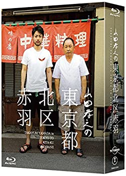【中古】(未使用･未開封品)山田孝之の東京都北区赤羽 Blu-ray BOX(初回限定)