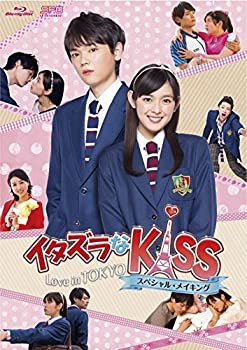 【中古】(未使用･未開封品)イタズラなKiss~Love in TOKYO スペシャル・メイキング Blu-ray 7,206円