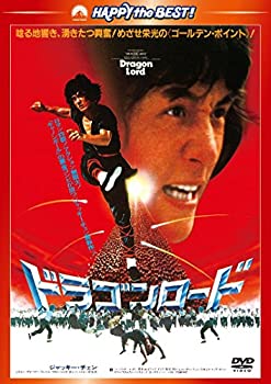 【中古】(未使用･未開封品)ドラゴンロード ＜新録日本語吹替収録版/インターナショナル版＞ [DVD]