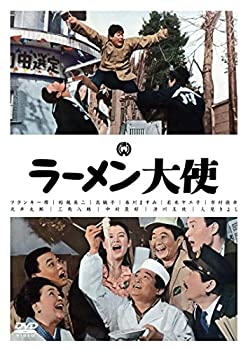 【中古】(未使用･未開封品)ラーメン大使 [DVD]