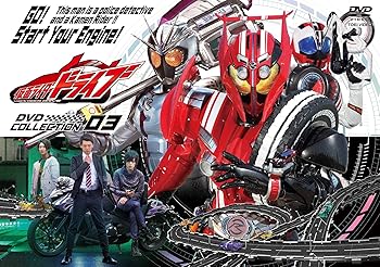 【中古】(未使用・未開封品)仮面ライダードライブ DVD COLLECTION 3 竹内涼真|ドリエム店