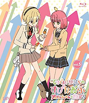 【中古】(未使用･未開封品)てさぐれ! 部活もの すぴんおふ プルプルんシャルムと遊ぼう Vol.5 [Blu-ray]｜ドリエム店