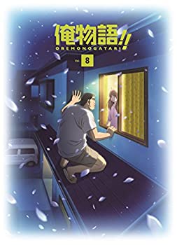 【中古】(未使用･未開封品)俺物語!!　Blu-ray　 Vol.8