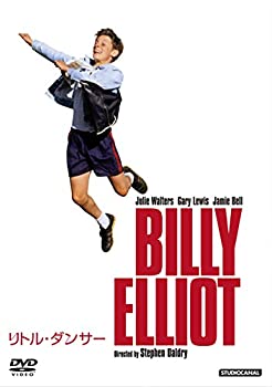 【中古】(未使用･未開封品)リトル・ダンサー [DVD]