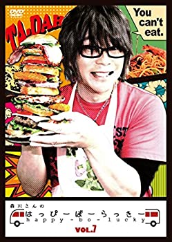 【中古】(未使用･未開封品)森川さんのはっぴーぼーらっきー VOL.7 [DVD] 8,404円