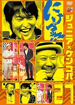 【中古】(未使用･未開封品)にけつッ!!27 [DVD] 千原ジュニア 7,655円