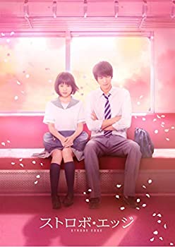【中古】(未使用・未開封品)ストロボ・エッジ Blu-ray 豪華版