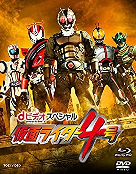 【中古】(未使用･未開封品)dビデオスペシャル 仮面ライダー4号[ブルーレイ+DVD] [Blu-ray]