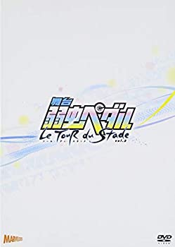【中古】(未使用･未開封品)舞台『弱虫ペダル』ツール・デュ・スタッドVol.2 [DVD]