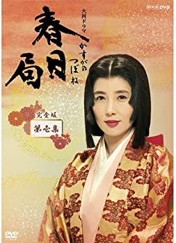 【中古】(未使用・未開封品)大原麗子主演 大河ドラマ 春日局 完全版 第壱集 DVD-BOX 全7枚セット【NHKスクエア限定商品】|ドリエム店