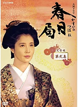 【中古】(未使用・未開封品)大原麗子主演 大河ドラマ 春日局 完全版 第弐集 DVD-BOX 全6枚セット【NHKスクエア限定商品】|ドリエム店