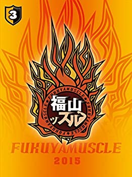 【中古】(未使用･未開封品)福山ッスル! 03 [DVD]