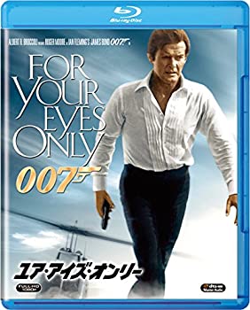 【中古】(未使用･未開封品)ユア・アイズ・オンリー [Blu-ray]