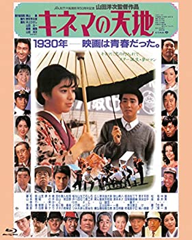 【中古】(未使用･未開封品)あの頃映画 the BEST 松竹ブルーレイ・コレクション　キネマの天地 [Blu-ray]