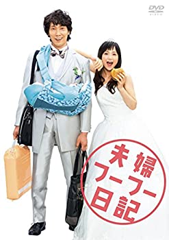 【中古】(未使用･未開封品)夫婦フーフー日記 Blu-ray