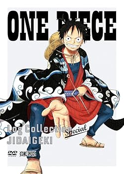 【中古】(未使用･未開封品)ONE PIECE Log Collection special “JIDAIGEKI\