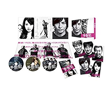 【中古】(未使用･未開封品)映画 「予告犯」 (外付特典なし) [DVD]