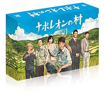 【中古】(未使用･未開封品)ナポレオンの村 DVD-BOX 唐沢寿明