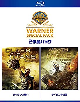 【中古】(未使用･未開封品)タイタンの戦い/タイタンの逆襲 ワーナー・スペシャル・パック(2枚組)初回限定生産 [Blu-ray]