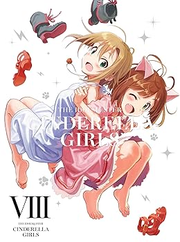【中古】(未使用･未開封品)アイドルマスターシンデレラガールズ 8 (完全生産限定版) [DVD] アイドルマスター