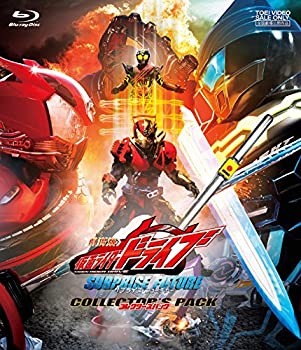 【中古】(未使用･未開封品)劇場版 仮面ライダードライブ サプライズ・フューチャー コレクターズパック [Blu-ray]