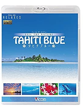 【中古】(未使用･未開封品)FEEL THE NATURE -TAHITI BLUE-フィール・ザ・ネイチャー タヒチブルー【Blu-ray】