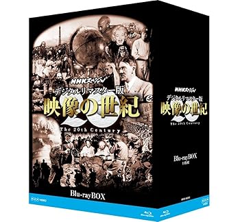 【中古】(未使用･未開封品)NHKスペシャル デジタルリマスター版 映像の世紀 ブルーレイBOX [Blu-ray]